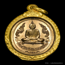 หลวงปู่โต๊ะ..เหรียญรุ่นแรก 2510..นวโลหะกะไหล่ทอง..เดิมๆสวยๆ