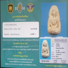 พระวัดพลับพิมพ์พุงป่องใหญ่