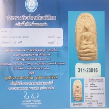 พระคงลำพูน กรุวัดพระคงฤาษี