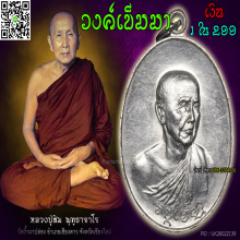 วงค์เข็มมา เงิน ลป.สิม พุทธาจาโร ปี 2518 สวยมาก 