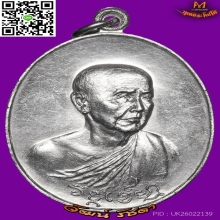 วงค์เข็มมา เงิน ลป.สิม พุทธาจาโร ปี 2518 สวยมาก 