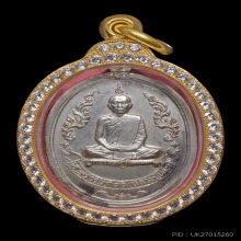 หลวงปู่โต๊ะ รุ่นแรก(เนื้อเงิน)
