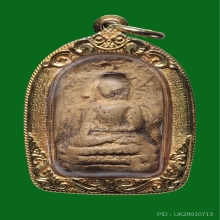 พระคง กรุเก่า
