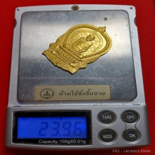 เหรียญหลวงปู่เอี่ยม วัดหนังออกวัดโคนอน เนื้อทองคำ ปี2537