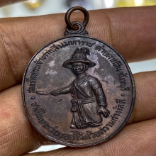 เหรียญพระเจ้าตากสิน บล็อก น.แตก หลวงปู่ทิม วัดระหารไร่