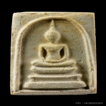 พระสมเด็จรุ่นผาสุก ปี2513 เจ้าคุณนรฯวัดเทพศิรินทร์ 