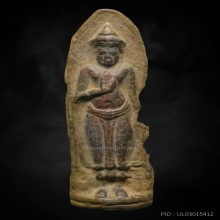 พระร่วงหลังลายผ้า 