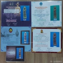พระร่วงหลังลายผ้า
