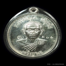 เหรียญหลวงพ่อคูณเจริญพรล่าง