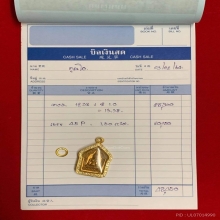ขุนแผนรุ่นแรกปี2530 หลวงพ่อสาคร