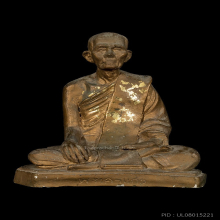 พระบูชาอุปชาย์แก้ว รุ่นแรก