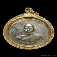 เหรียญวางศิลาฤกษ์ 07  หลวงพ่อมุ่ย วัดดอนไร่