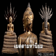 พระพุทธรูป สมัยรัตนโกสินทร์และอยุธยา ปางนาคปรก