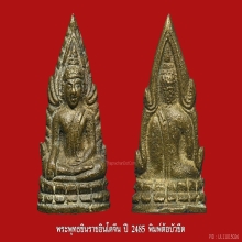 พระพุทธชินราชอินโดจีน
