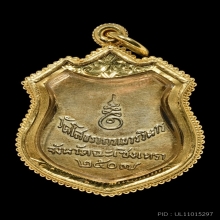 เหรียญอาร์มหลวงพ่อโสธรเนื้อเงินลงยาสีแดง ปี 2507