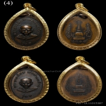 5องค์-เหรียญรูปไข่พระธาตุน้อยพ่อท่านคล้าย รุ่น 1 ปี2505