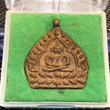 เหรียญเจ้าสัว 2 เนื้อทองแดง ( เหรียญที่ 2 )