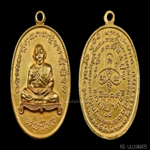 *** 1 ใน 6 เหรียญ!!! ที่มีในโลก!!! ***
