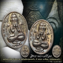 พระปิดตาพังพระกาฬ ปี32(รุ่นแรก)บล็อกทองคำ(องค์ที่1)