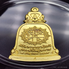 เหรียญสมเด็จพุฒาจาร​โต​ ทรงระฆัง​ เนื้อทองคำ