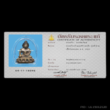 พระกริ่งน้ำท่วม วัดสุทัศน์ฯ ปี 2485 
