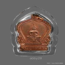 หลวงพ่อโสธรเหรียญเสมาเล็กปี 2494 เนื้อทองแดงสวยแชมป์