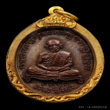 เหรียญเจริญพร2 หลวงปู่ทิม 1808 สภาพสวย