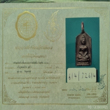 พระประจำวันพฤหัสบดี
