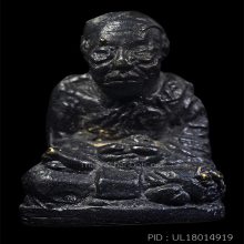 รูปหล่อโบราณ