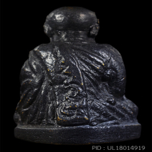 รูปหล่อโบราณ