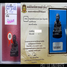 รูปหล่อโบราณ