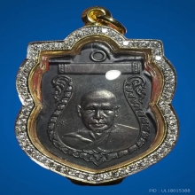 หลวงพ่อเงิน วัดดอนยายหอม รุ่น2 ปี2497 (รมดำเหรียญไม่ตัดปีก)