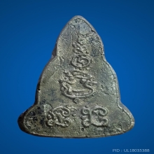 พระพุทธชินราช เข่าจม ปี2485  (องค์ดารา) ยันต์2หน้า