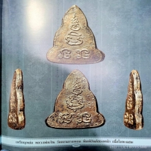 พระพุทธชินราช เข่าจม ปี2485  (องค์ดารา) ยันต์2หน้า
