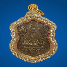 หลวงปู่เอี่ยม วัดหนังราชวรวิหาร เหรียญเสมารุ่นแรกเนื้อสำริด 