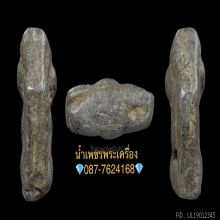 พระปิดตาหลวงปู่ศุข วัดปากคลองมะขามเฒ่า