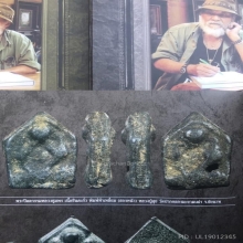 พระปิดตาหลวงปู่ศุข วัดปากคลองมะขามเฒ่า