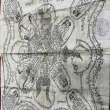 ผ้ายันต์ม้าเสพนาง พญาอิ่นแก้ว ครูบาอาทะวงษ์ วัดน้ำปัว จ.น่าน