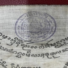 ผ้ายันต์ม้าเสพนาง พญาอิ่นแก้ว ครูบาอาทะวงษ์ วัดน้ำปัว จ.น่าน