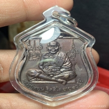 เหรียญนารายณ์ หลวงปู่หมุน 