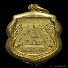 ลพ.ทวด พุฒซ้อนใหญ่ ปี 2509 บุทอง แจกกรรมการ