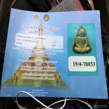 ติดที่ 2 เหรียญจอบเล็ก รุ่นแรก หลวงพ่อเงิน วัดบางคลาน
