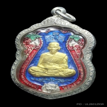 เหรียญหลวงพ่อพัฒน์ วัดห้วยด้วน ปี ๒๕๖๓