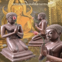 พระบูชาพระโมคคัลลา สูง21นิ้ว กว้าง9นิ้ว ลึก11นื้ว 