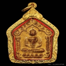 ขุนแผน ตะกรุดคู่บล็อค 2 เนื้อ ว่านสบู่เลือด ตะกรุดมีจาร