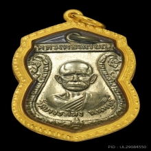 หลวงพ่อเหรียญ วัดบางระโหง
