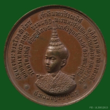 @@..เหรียญจุก เจ้าฟ้ามหาวชิรณหิศ..@@