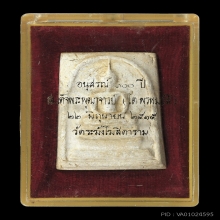100 ปี วัดระฆัง พิมพ์ยอดนิยม