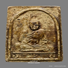 พระผงพรายกุมารหลวงปู่ทิมวัดละหารไร่พิมพ์เศียรเล็ก