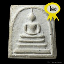 100 ปี วัดระฆัง พิมพ์ยอดนิยม